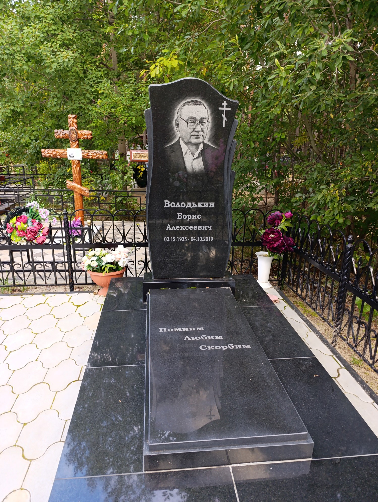 Володькин Борис Алексеевич