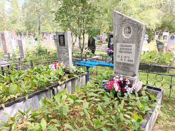 Свайкина Татьяна Борисовна