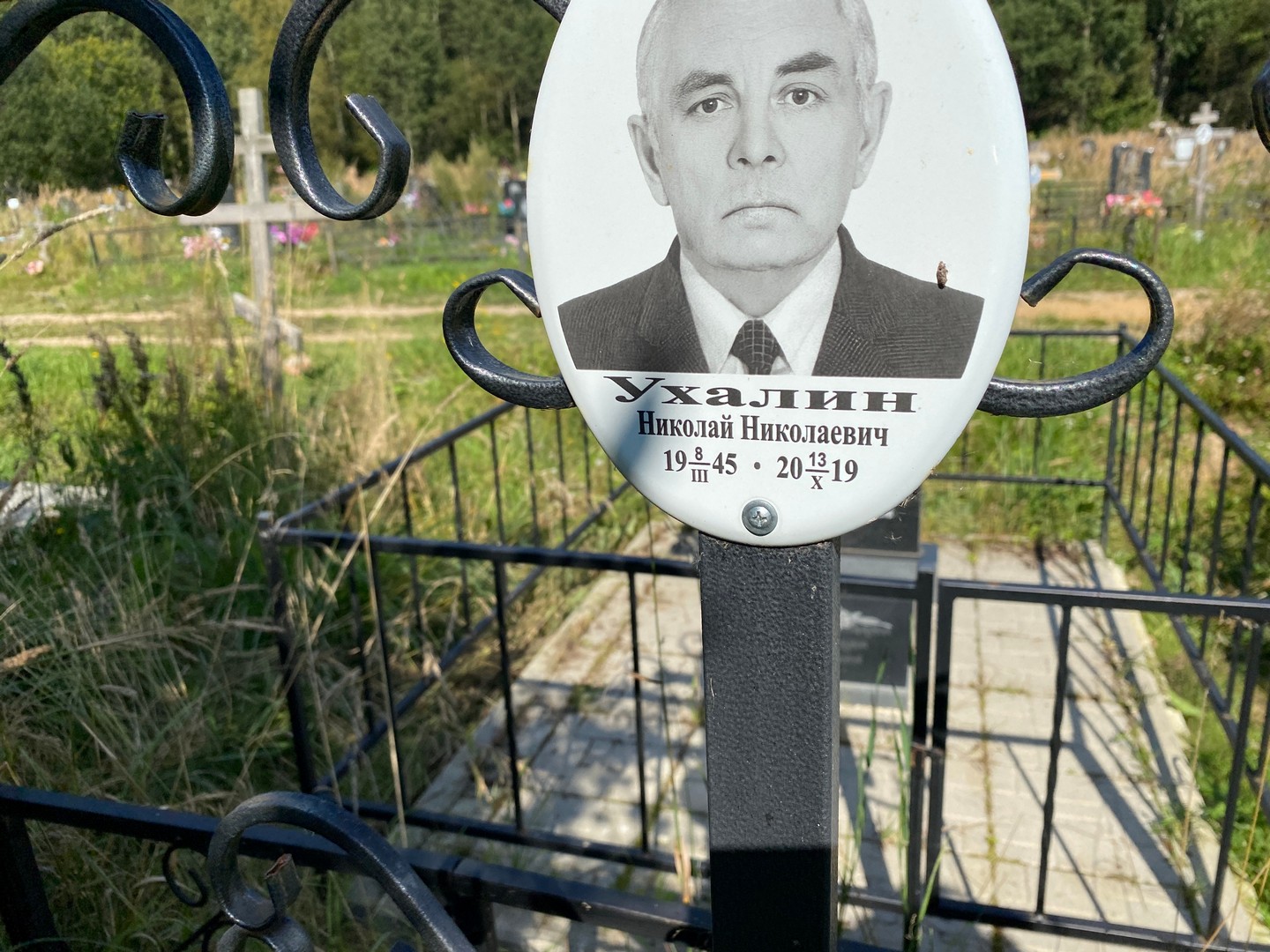 Ухалин