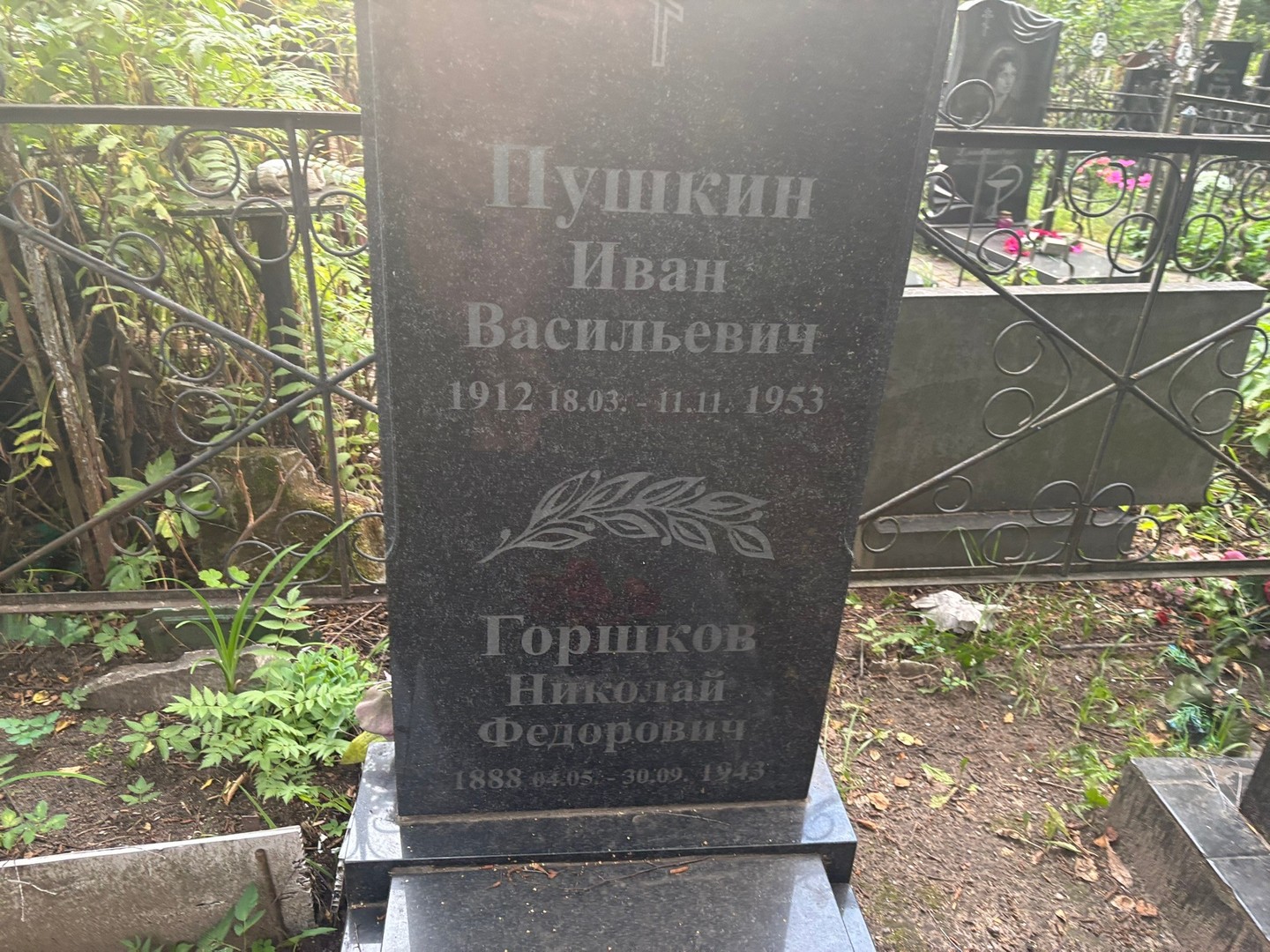Пушкин
