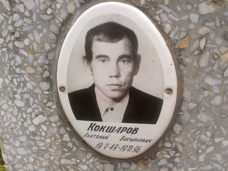 Кокшаров