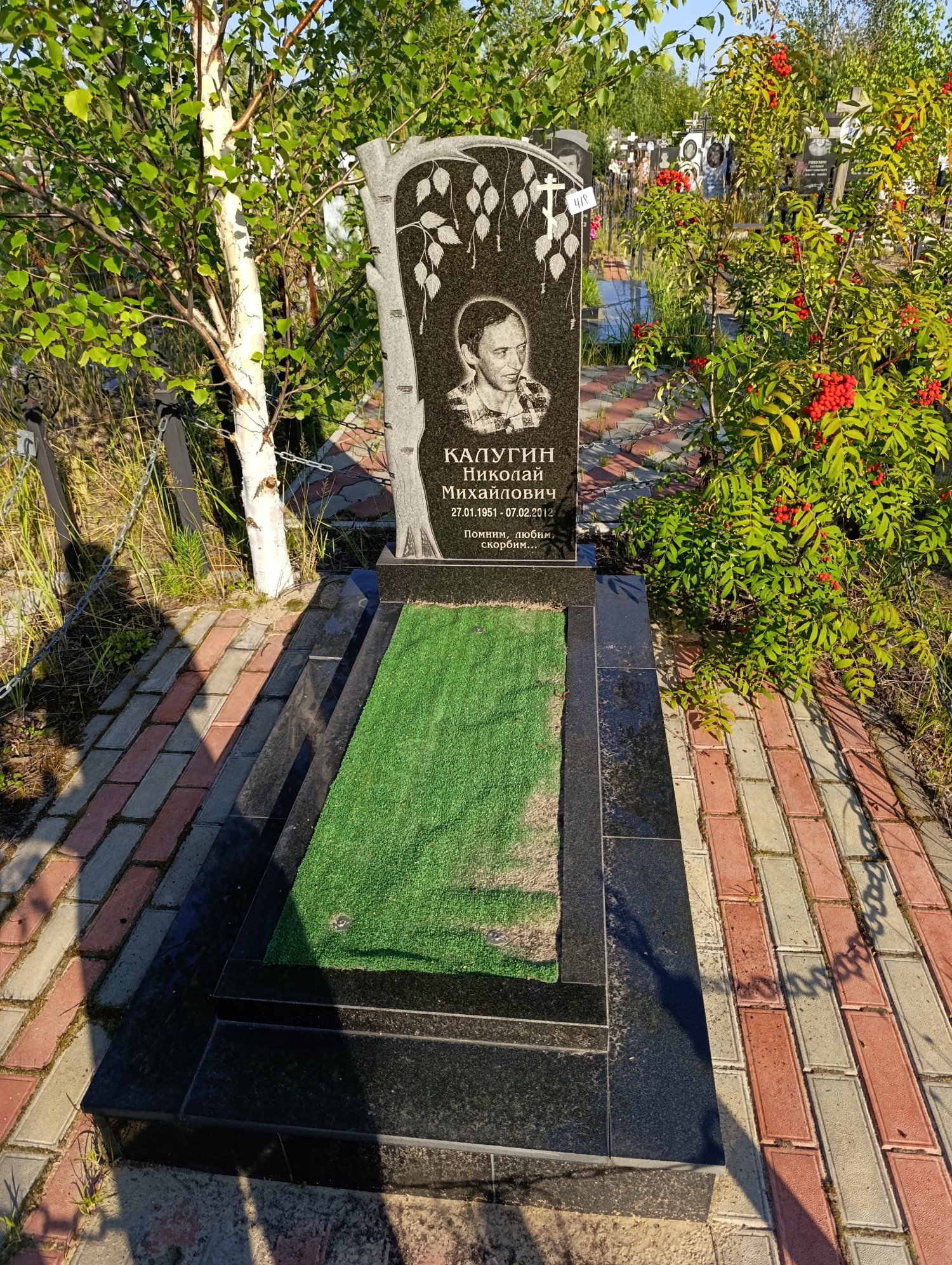 Калугин Николай Михайлович