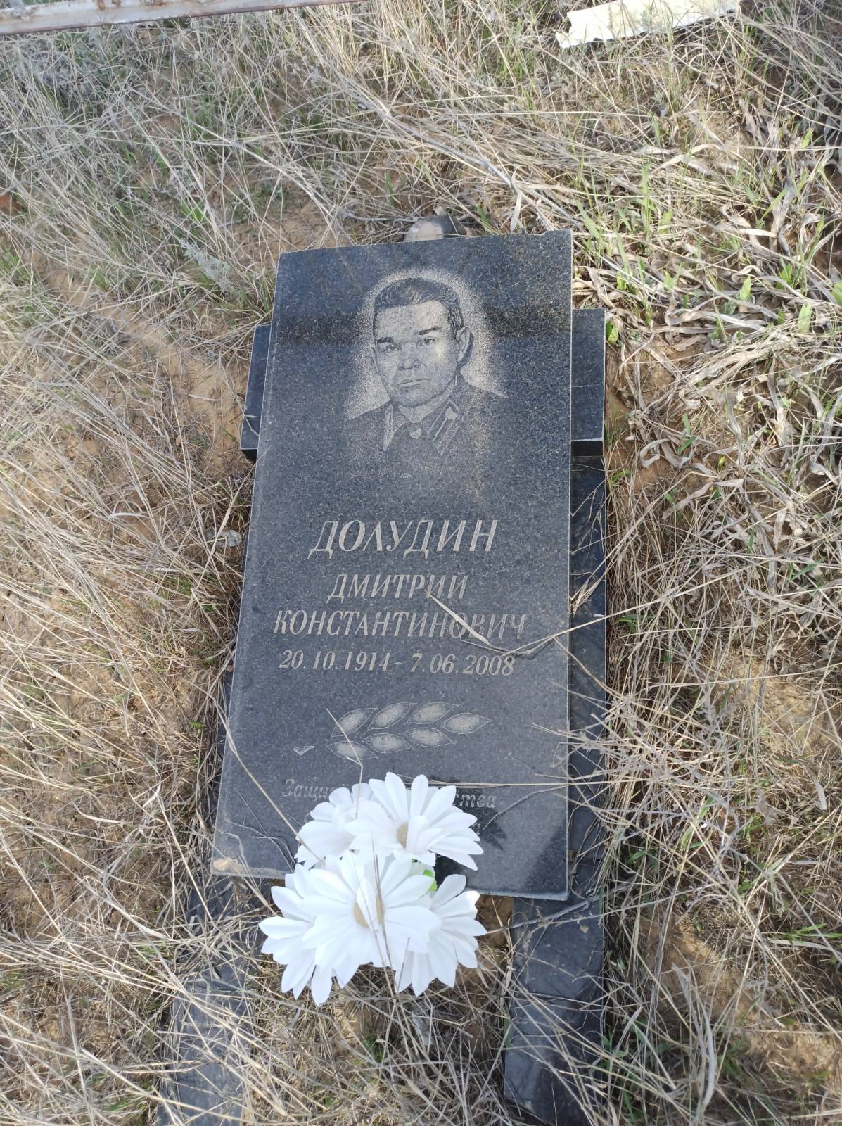 Долудин Дмитрий Константинович