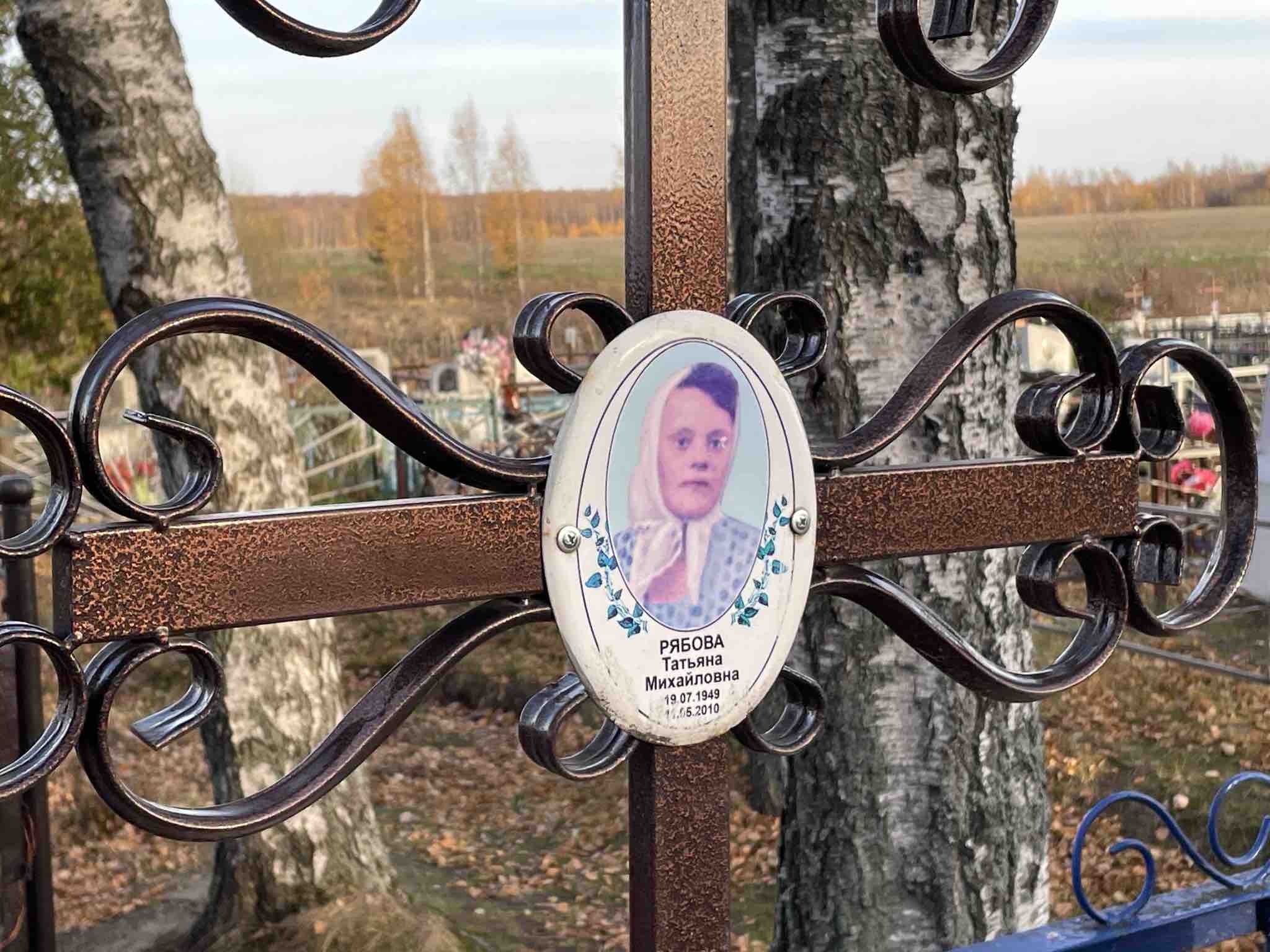 Рябова Татьяна Михайловна
