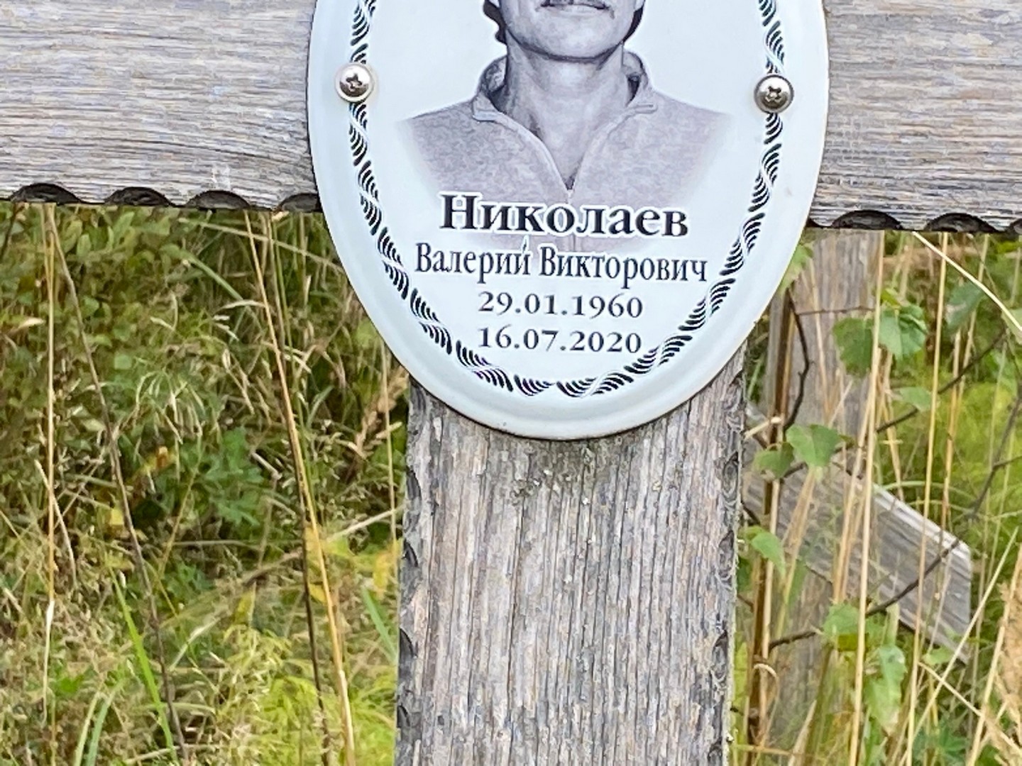 Николаев