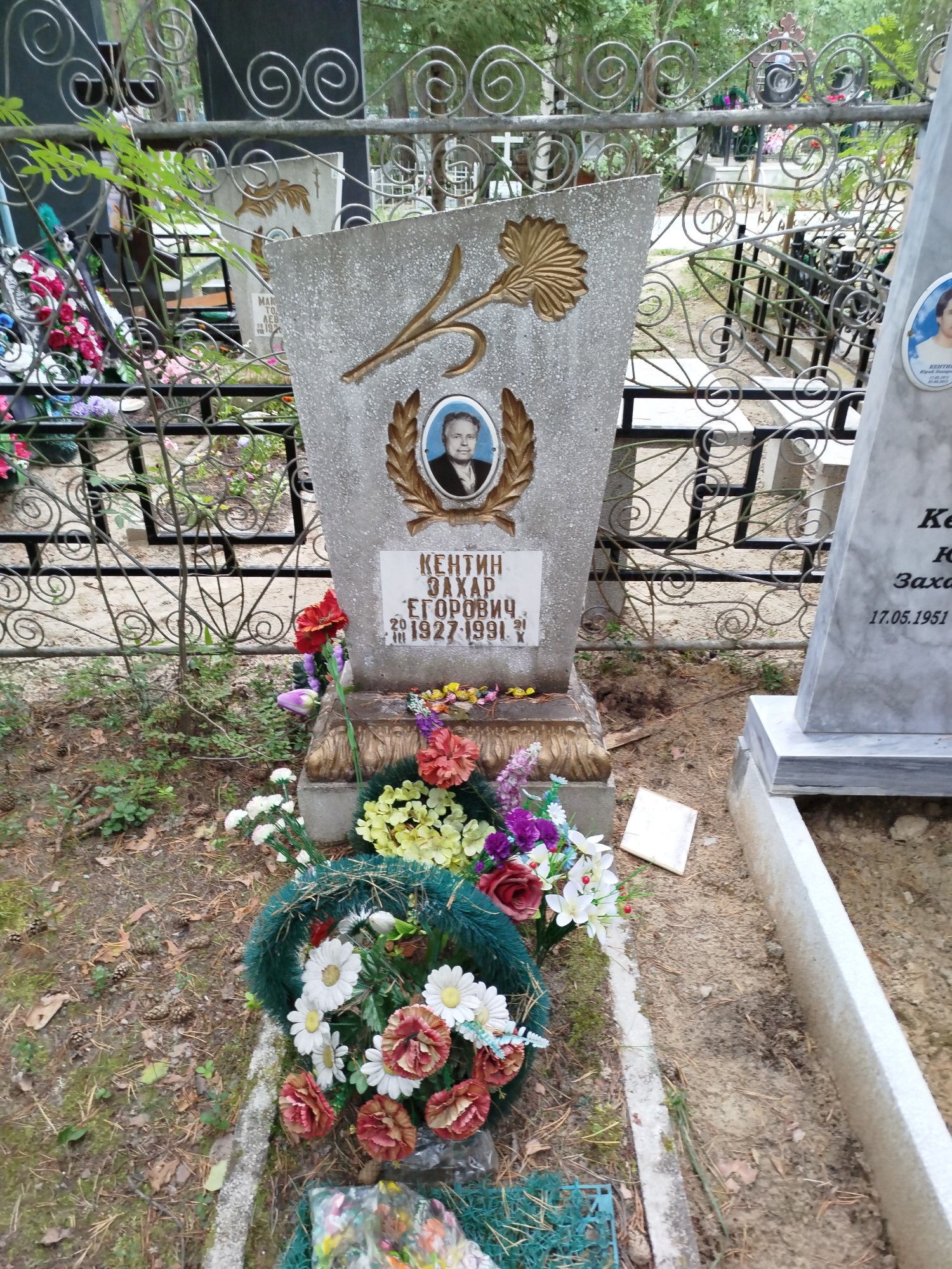 Кентин Захар Егорович