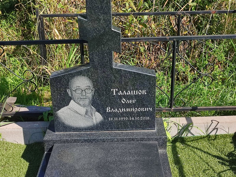 Талашов