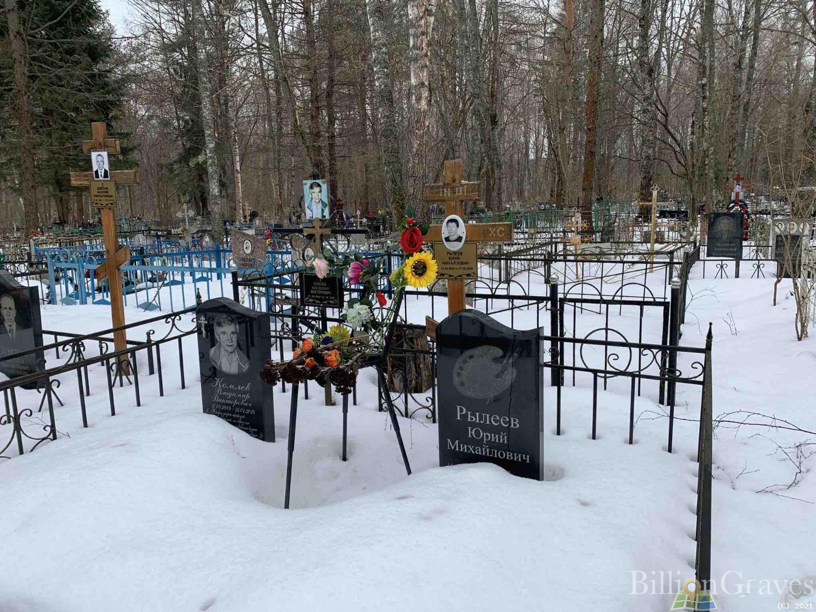 Рылеев Юрий Михайлович