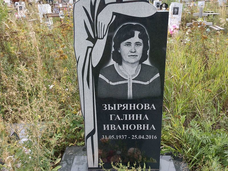 Зырянова