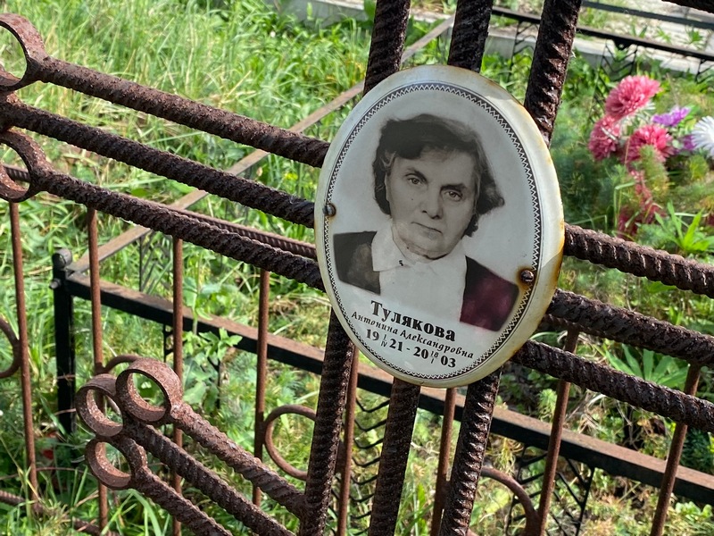 Тулякова Антонина Александровна
