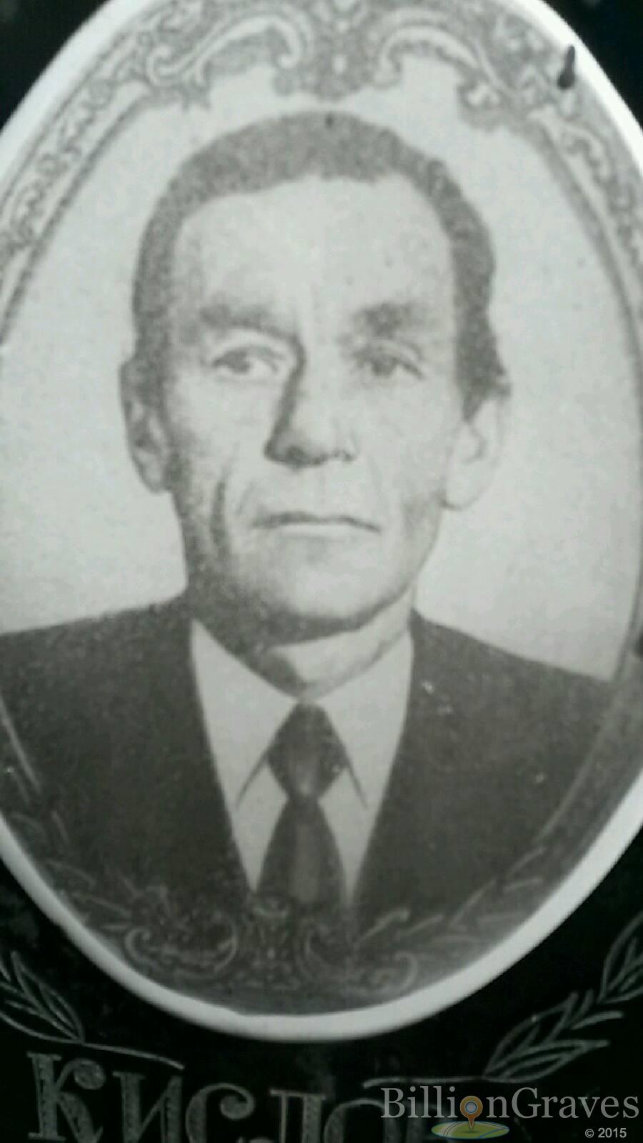 Кислов Михаил Ефимович