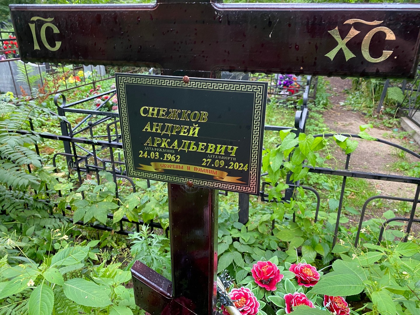 Снежков