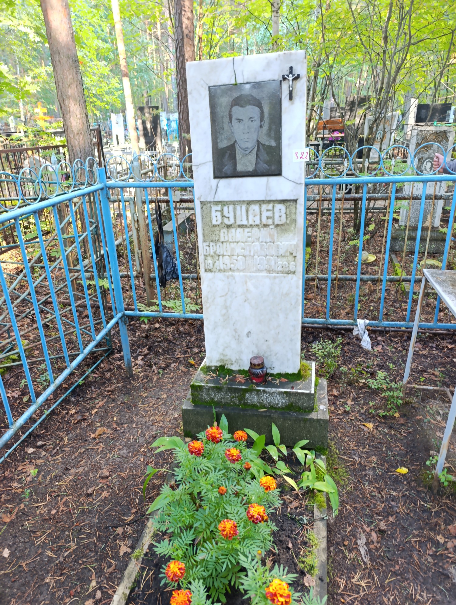 Буцаев Валерий Брониславович