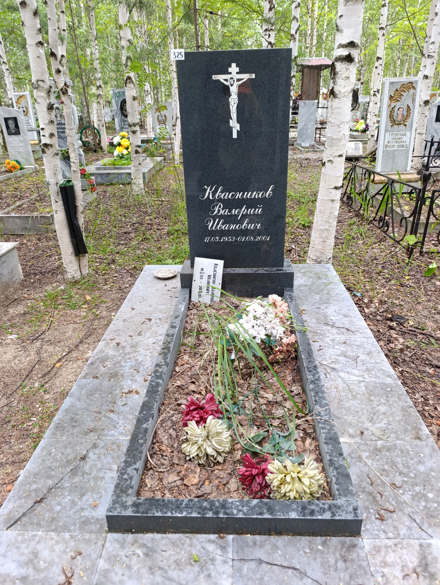 Квасников Валерий Иванович