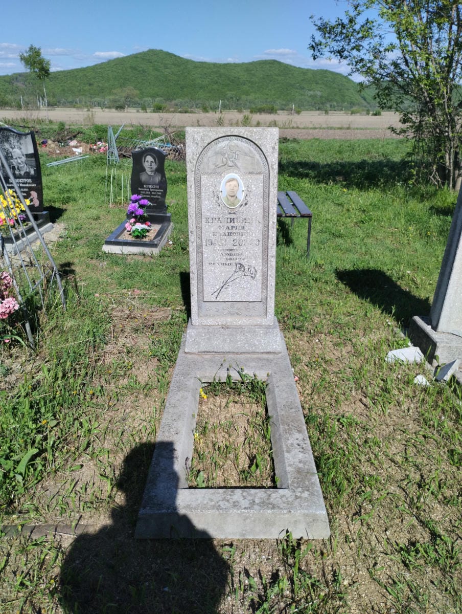 Крапивина Мария Ивановна