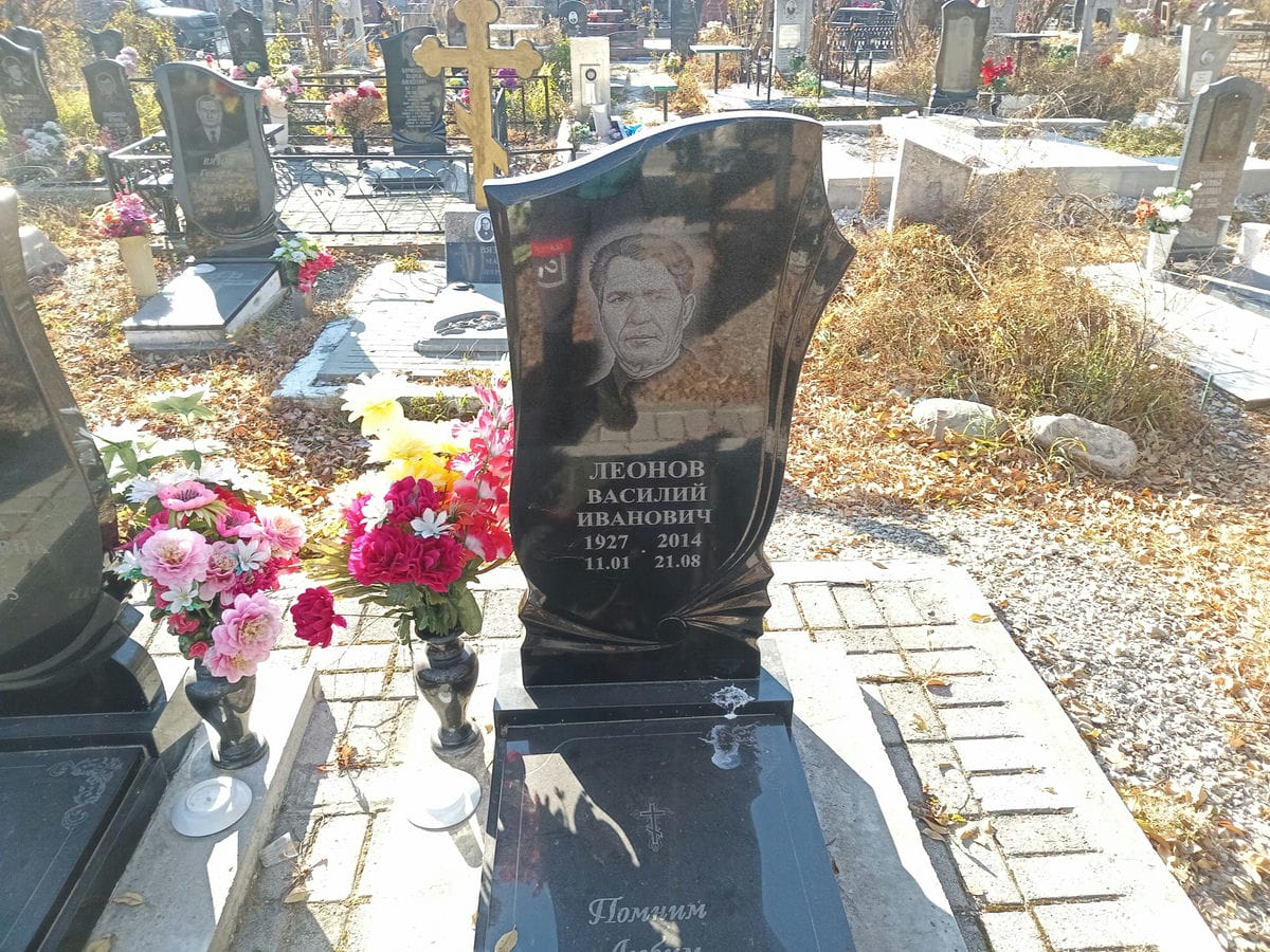 Леонов Василий Иванович