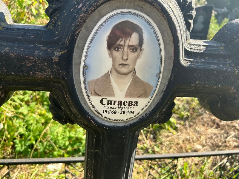 Сигаева