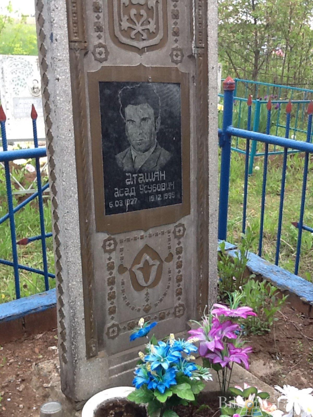 Аташян Асад Усубович