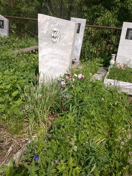 Бессонова Тамара Павловна