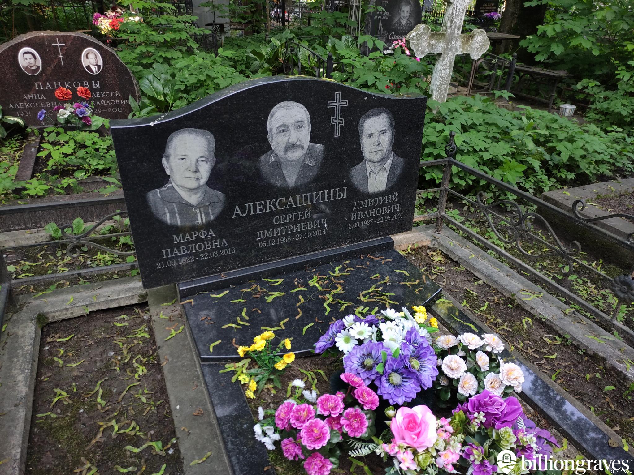 Алексашин Дмитрий Иванович