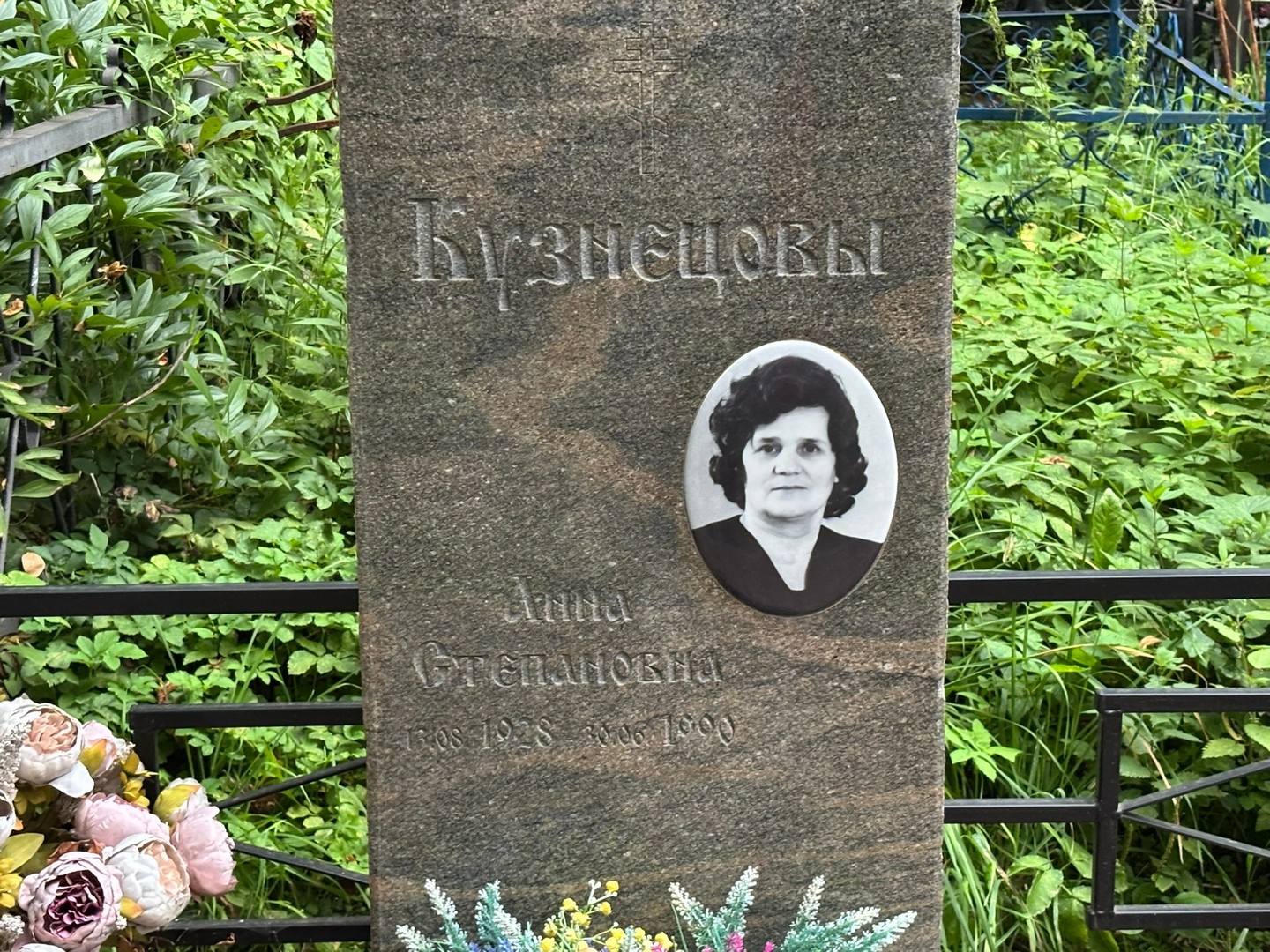 Кузнецова
