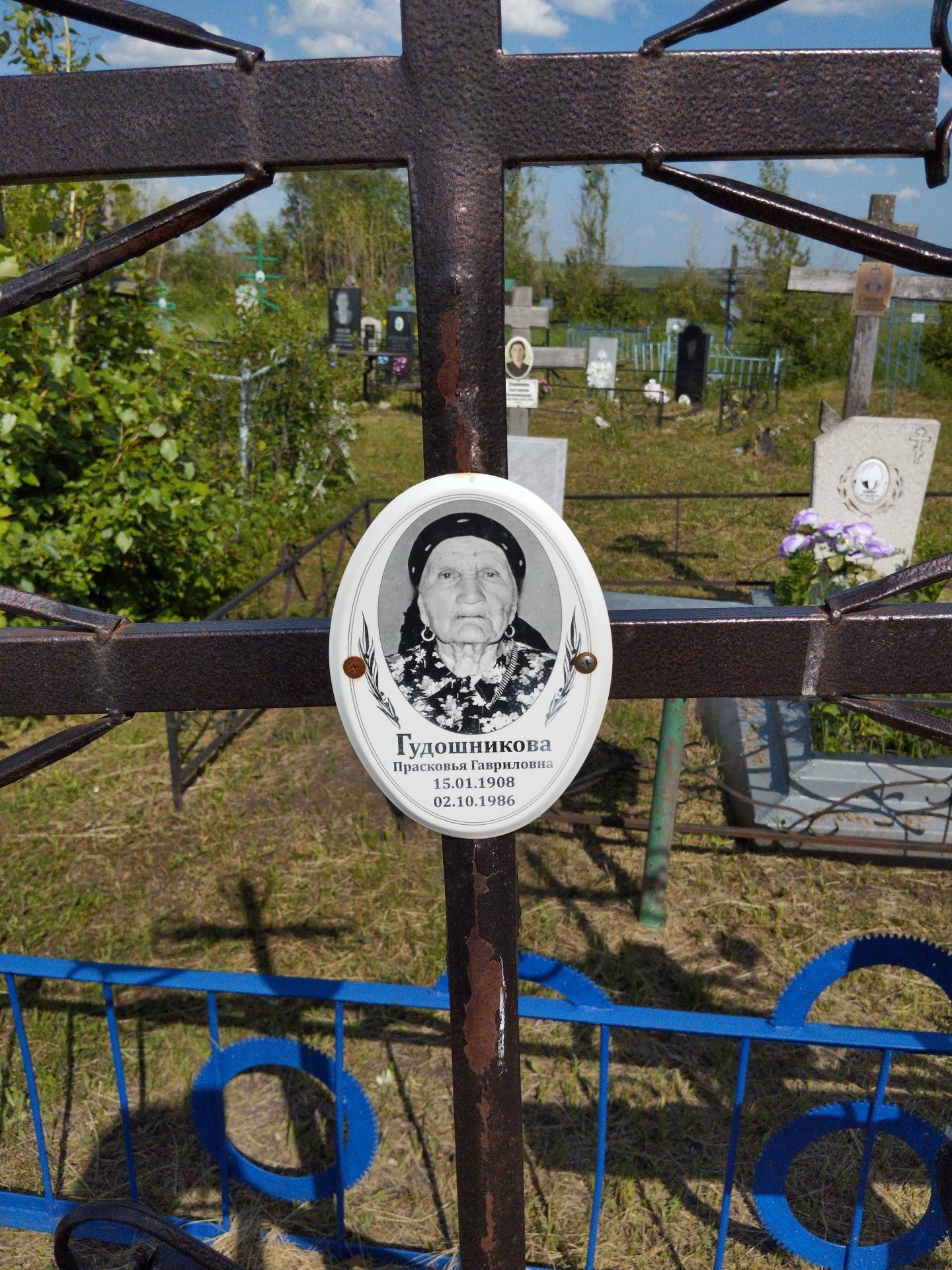 Гудошникова Прасковья Гавриловна