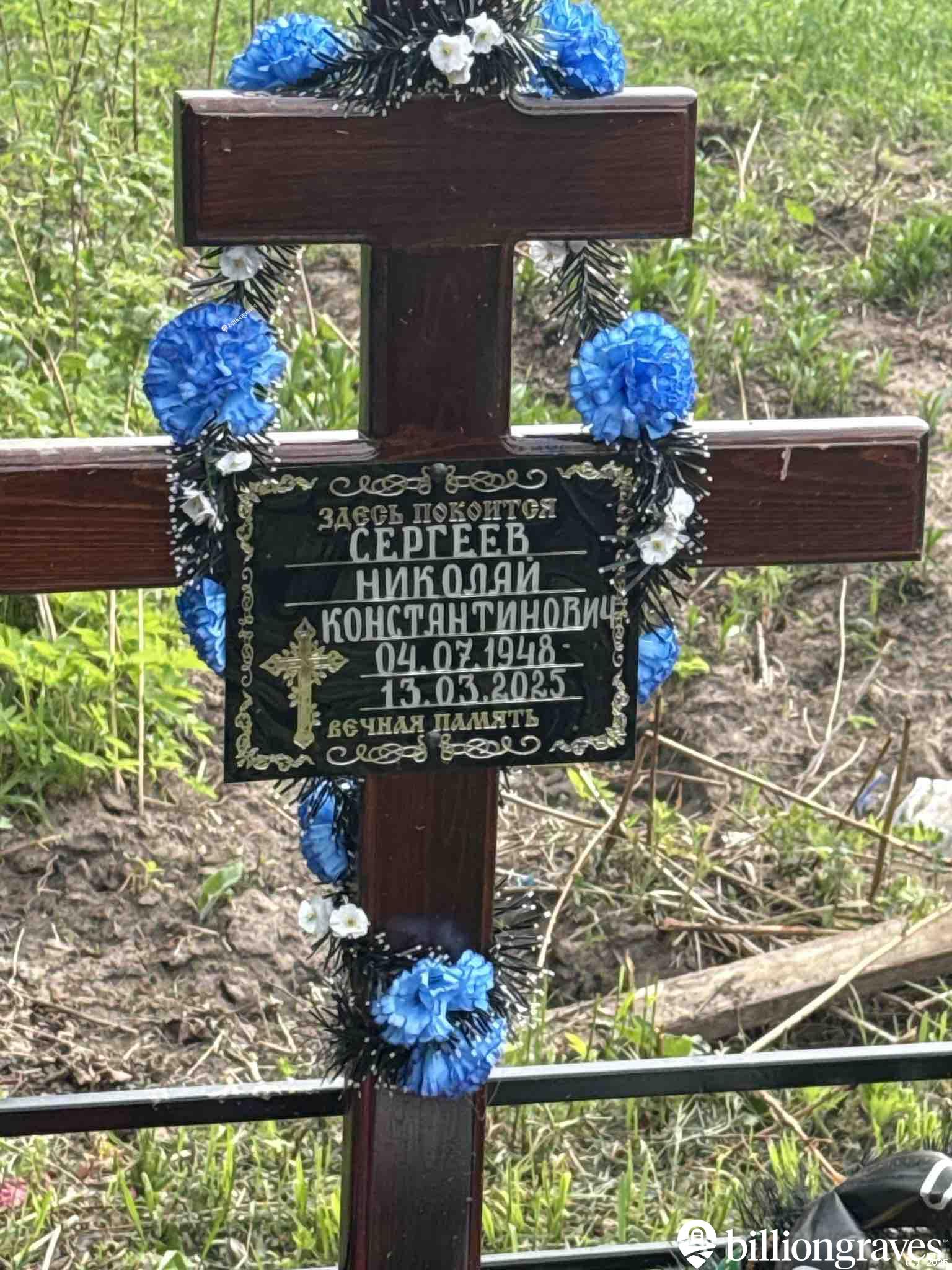 Сергеев Николай Константинович