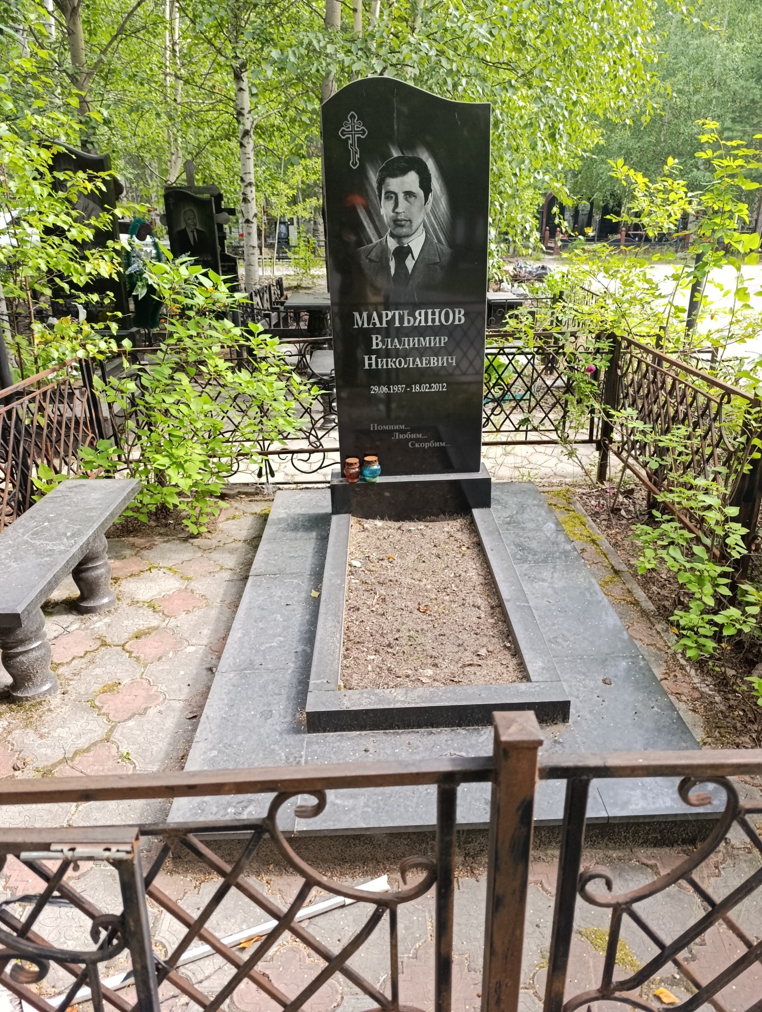 Мартьянов Владимир Николаевич