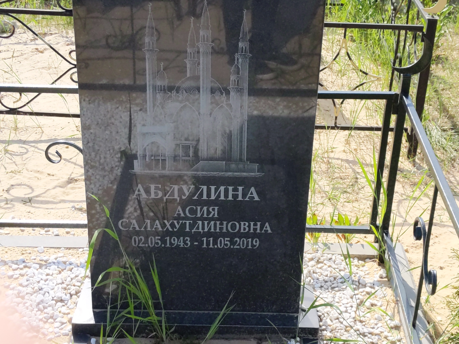 Абдулина Асия Салахутдиновна