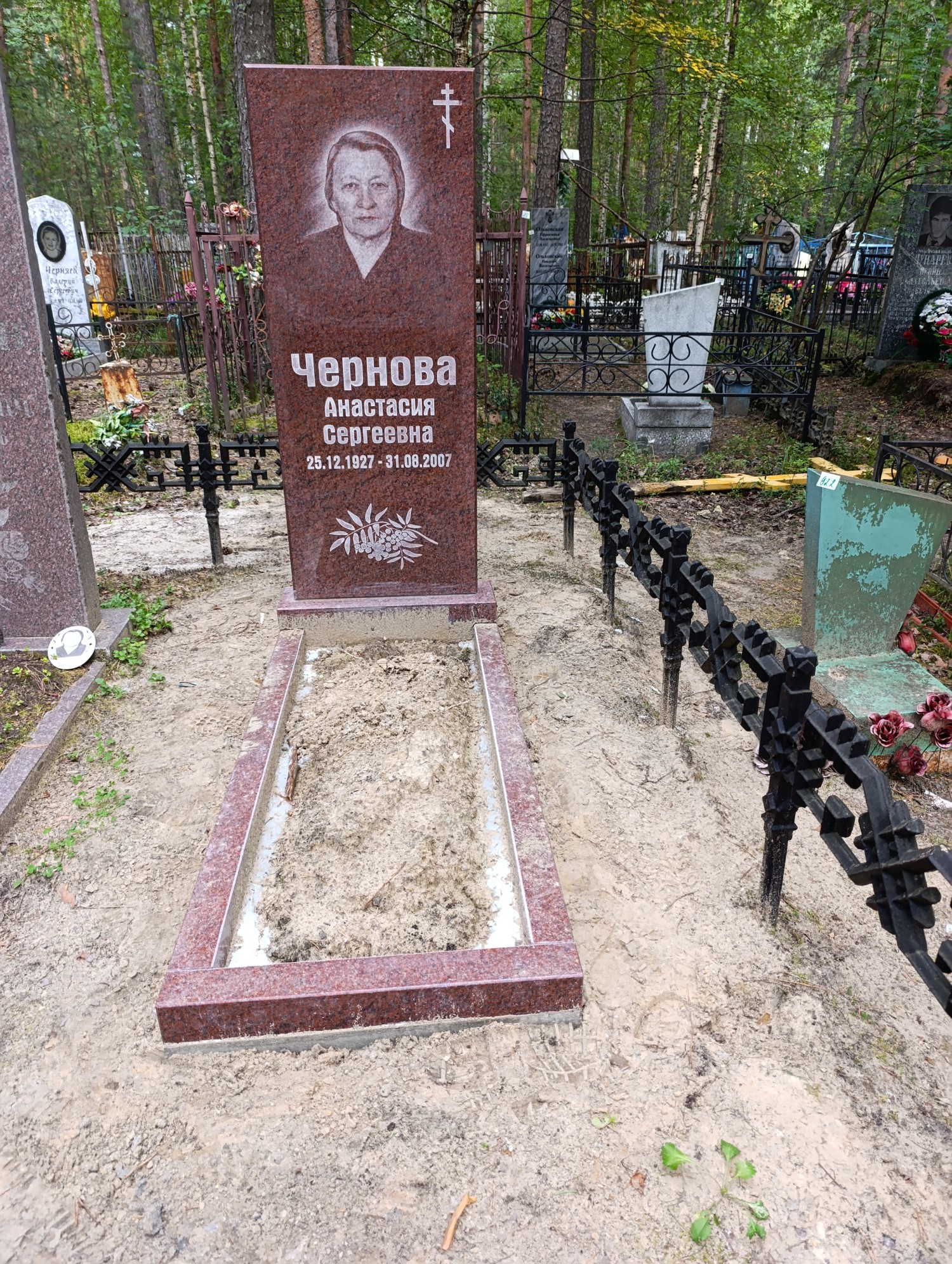 Чернова Анастасия Сергеевна