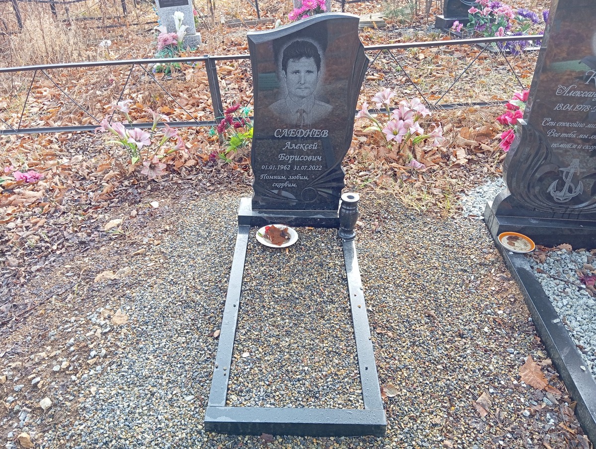 Следнев Алексей Борисович