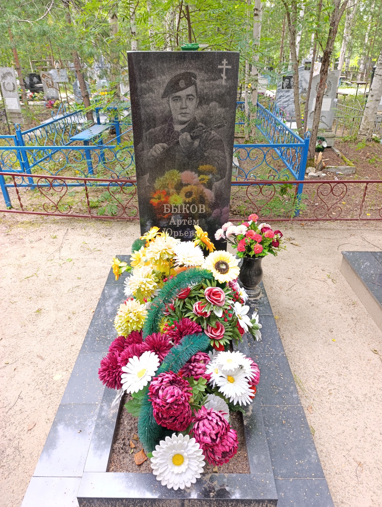 Быков Артем Юрьевич