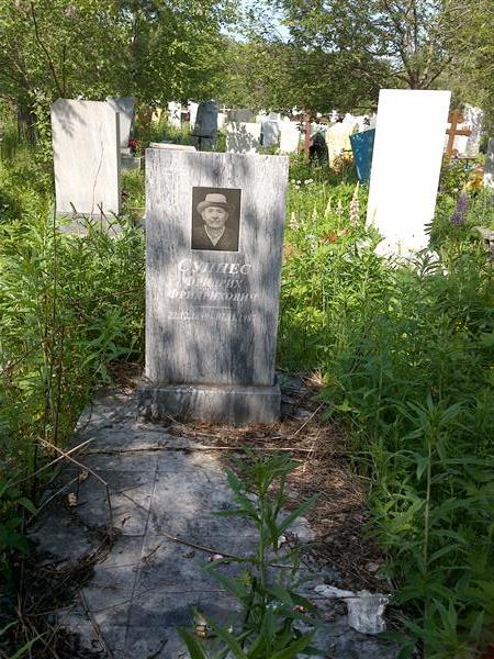 Суппес Фридрих Фридрихович
