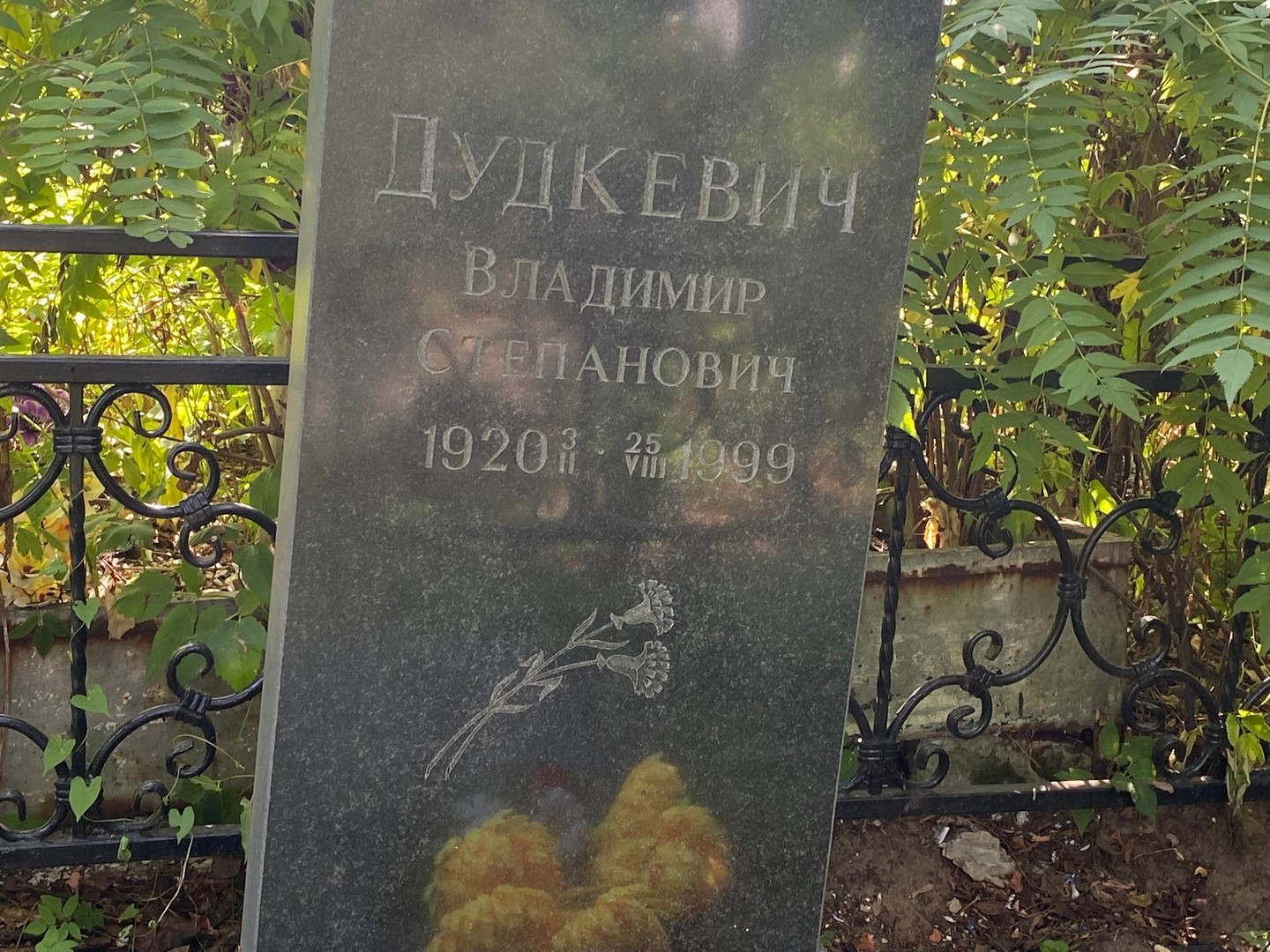 Дудкевич