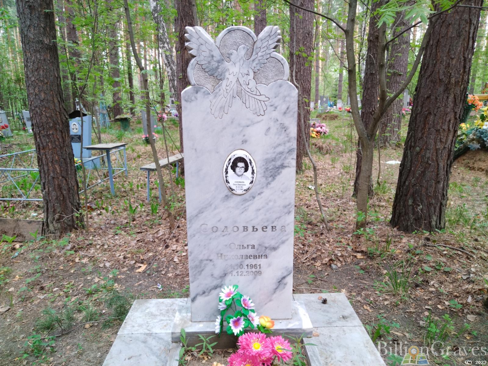 Соловьева Ольга Николаевна