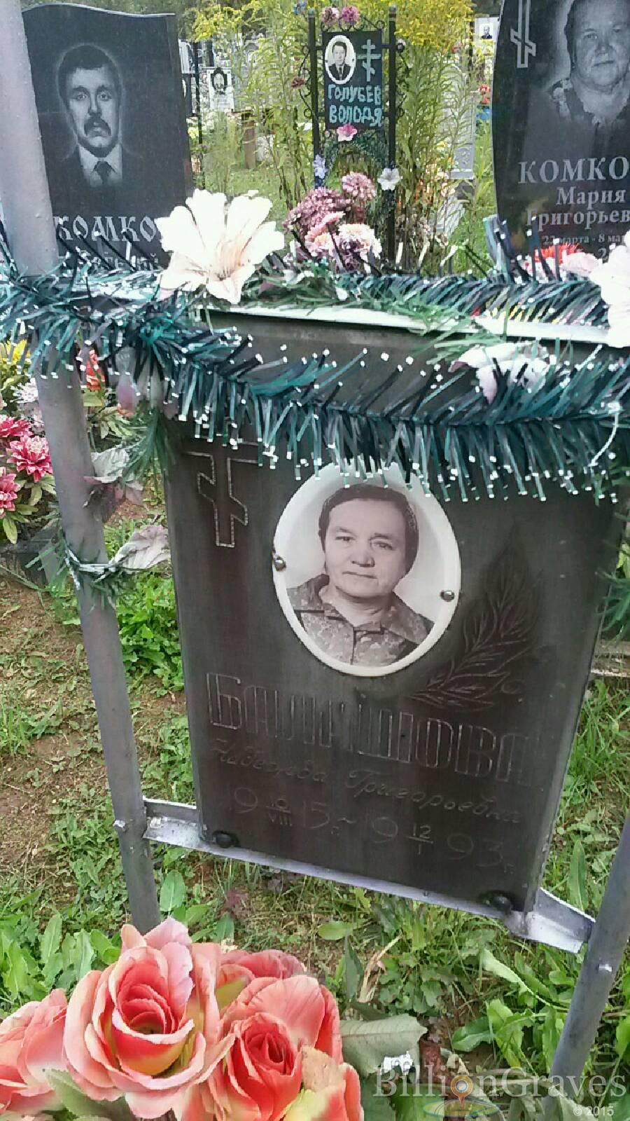 Балашова Надежда Григорьевна