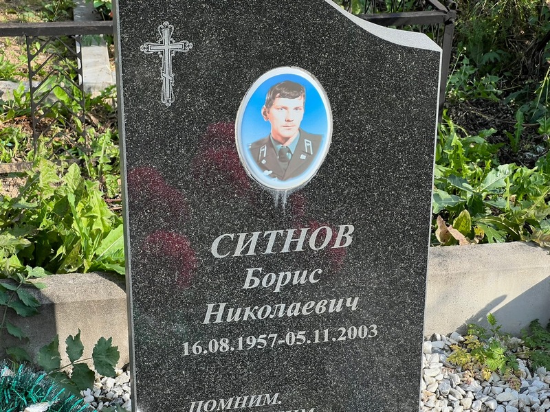 Ситнов