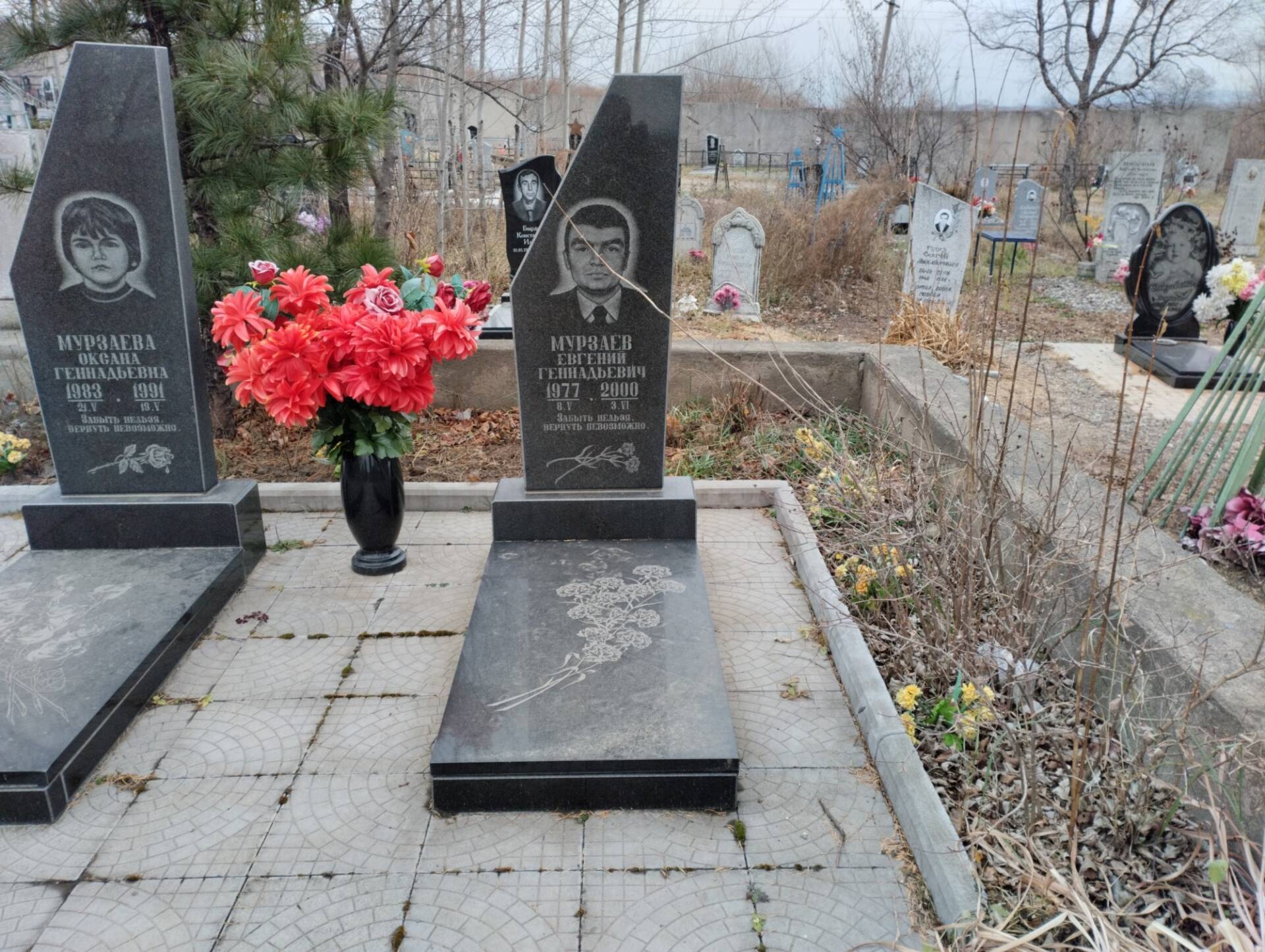 Мурзаев Евгений Геннадьевич