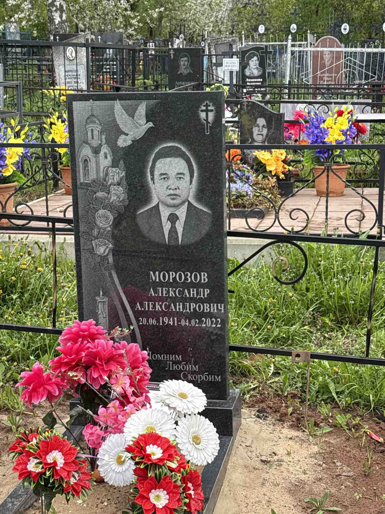 Морозов Александр Александрович