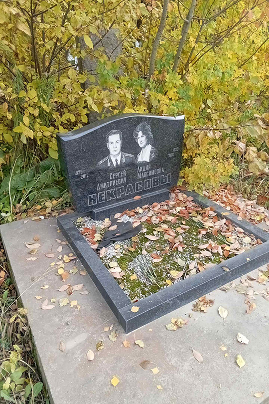 Некрасова Лидия Максимовна