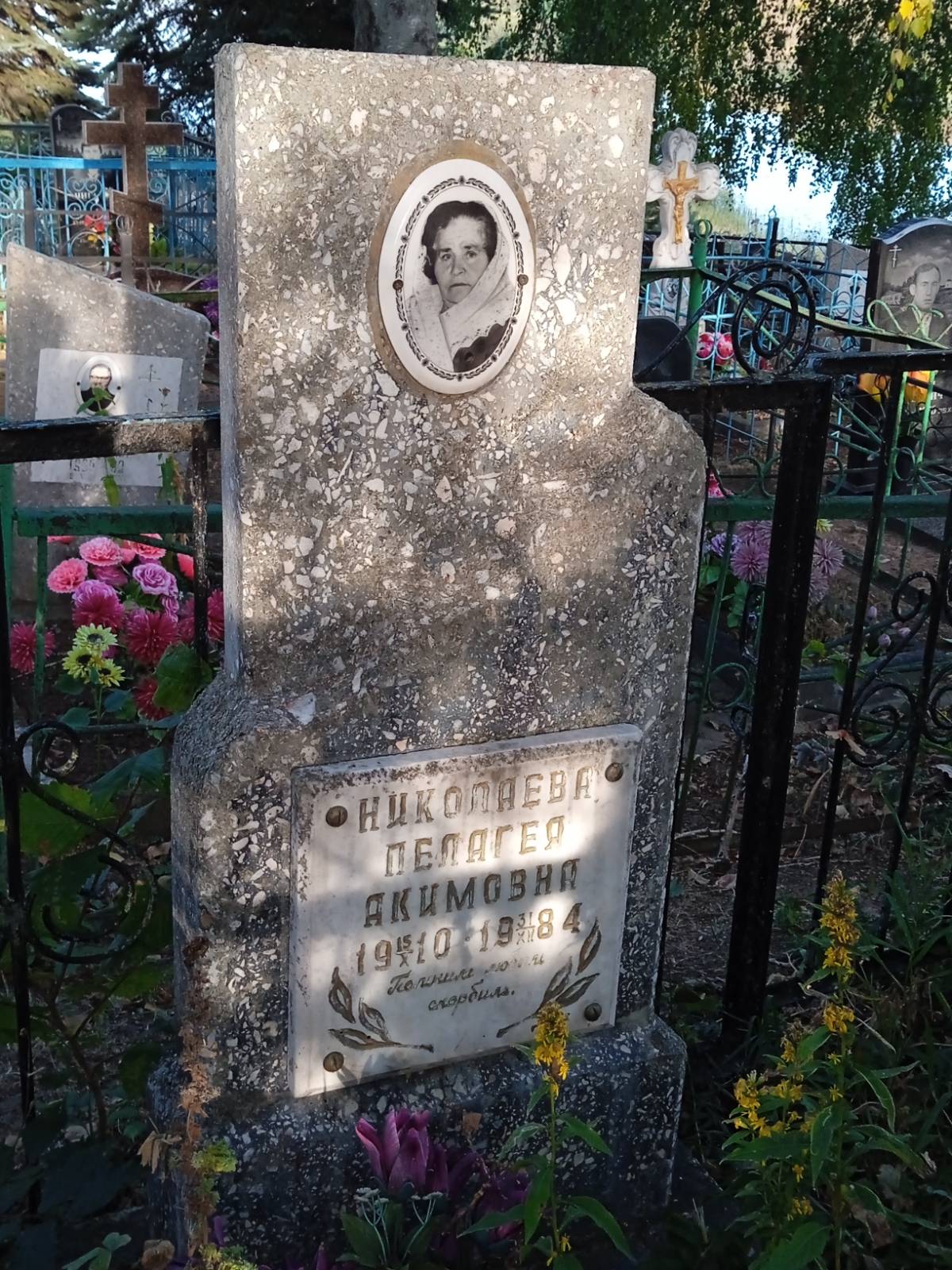 Николаева Пелагея Акимовна