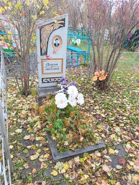 Савкин Степан Иванович