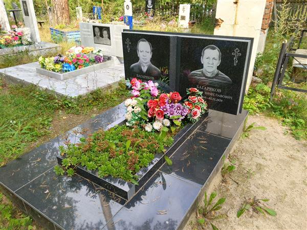 Багаряков Вячеслав Афонасьевич