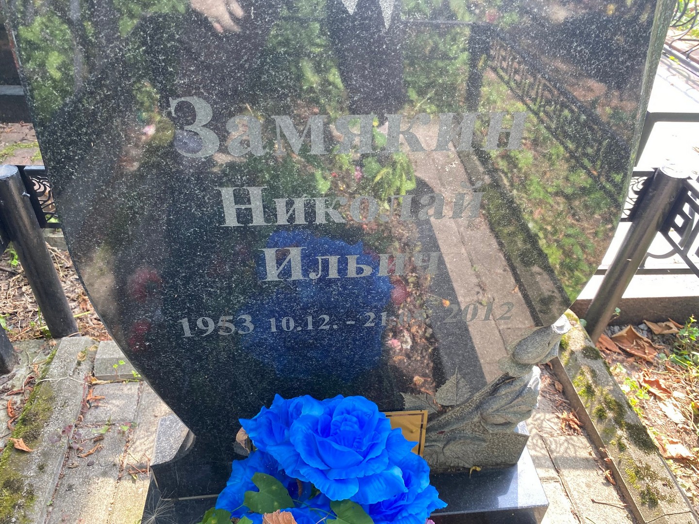 Замякин