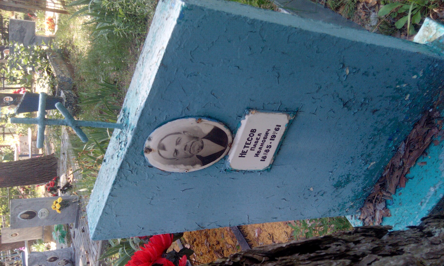 Нетесов Павел Иванович
