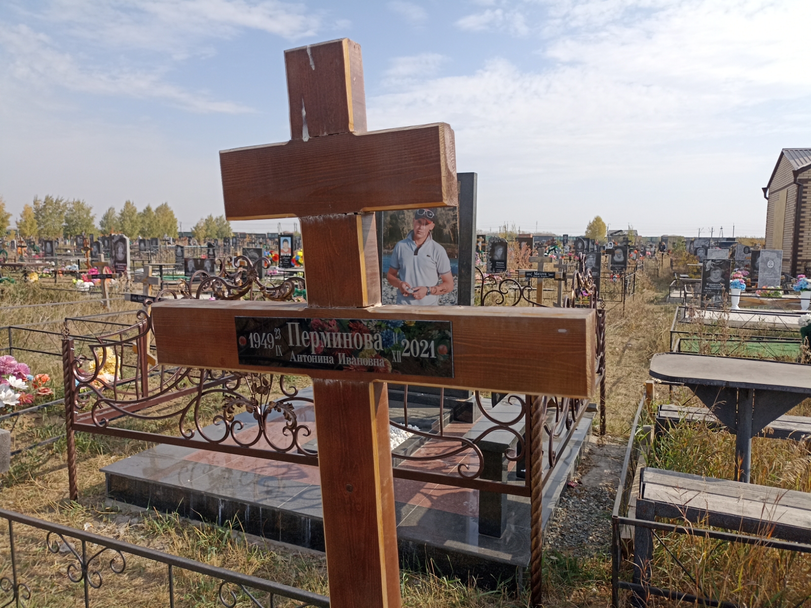 Перминова Антонина Ивановна