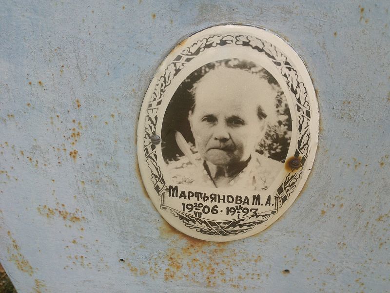 М Мартьянова А