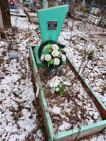 Худякова Надежда Павловна