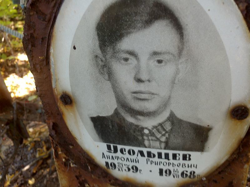 Усольцев