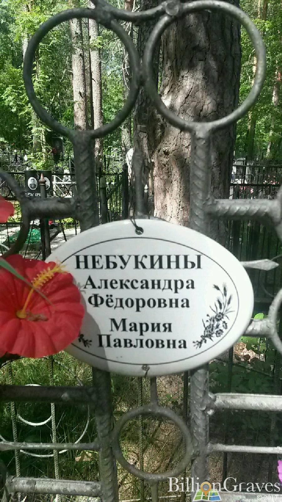 Демидова Клавдия Павловна